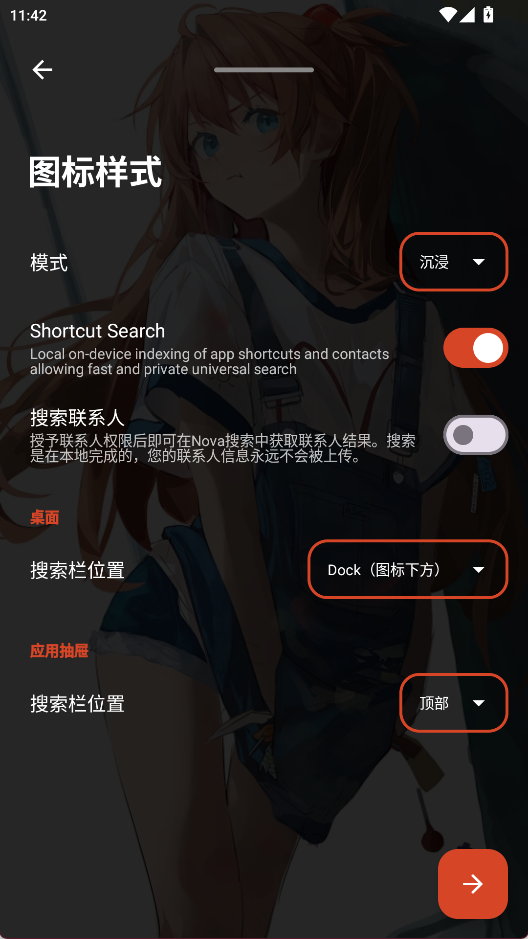 安卓nova launcher 官方版app
