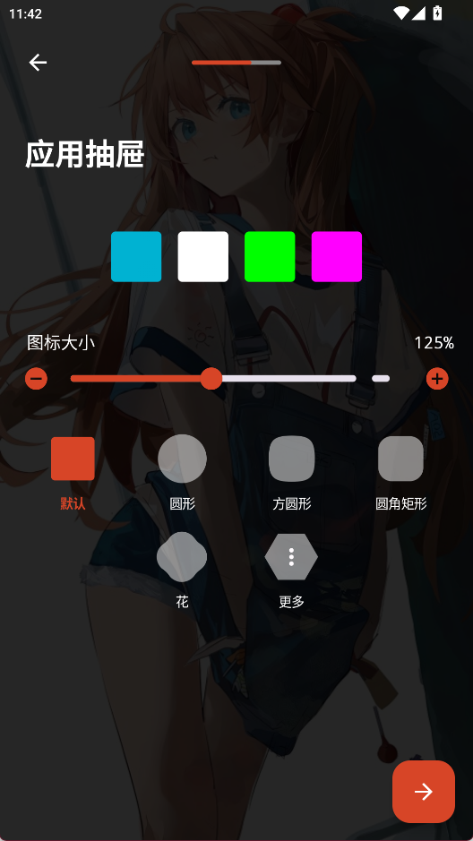 nova launcher 官方版下载