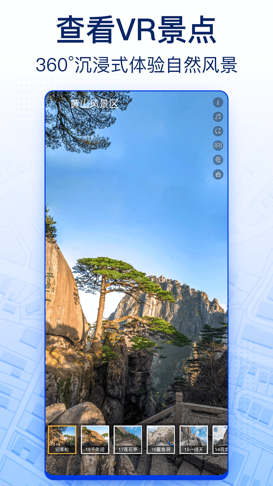 智慧北斗卫星导航app截图2