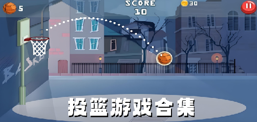 手机投篮类手游大全-篮球题材游戏推荐-好玩的篮球运动游戏合集