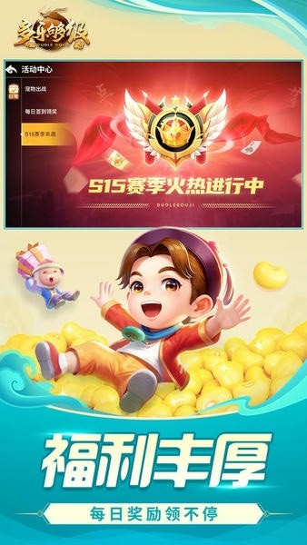 多乐够级带捕鱼版本官方版2