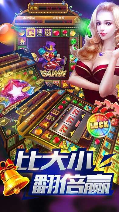 水果机免费单机官方版截图3