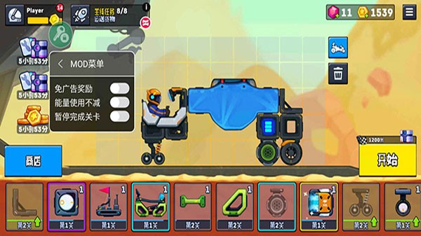 Rovercraft2官方正版4