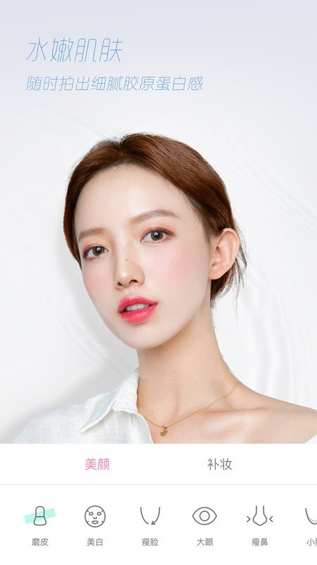 轻颜app3