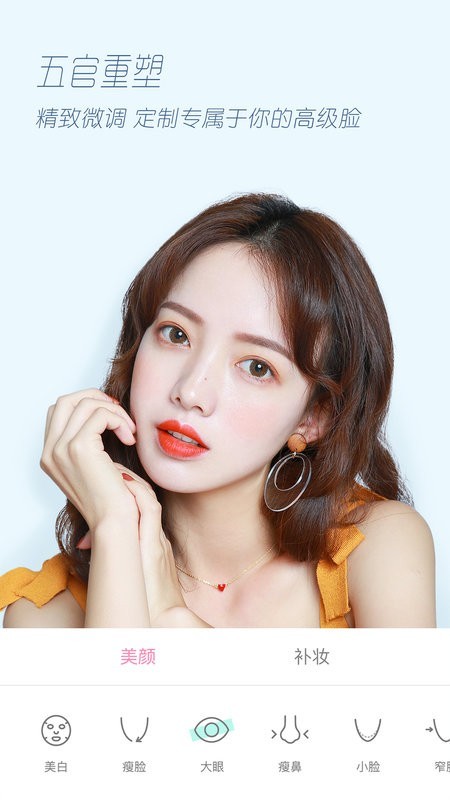 轻颜app4