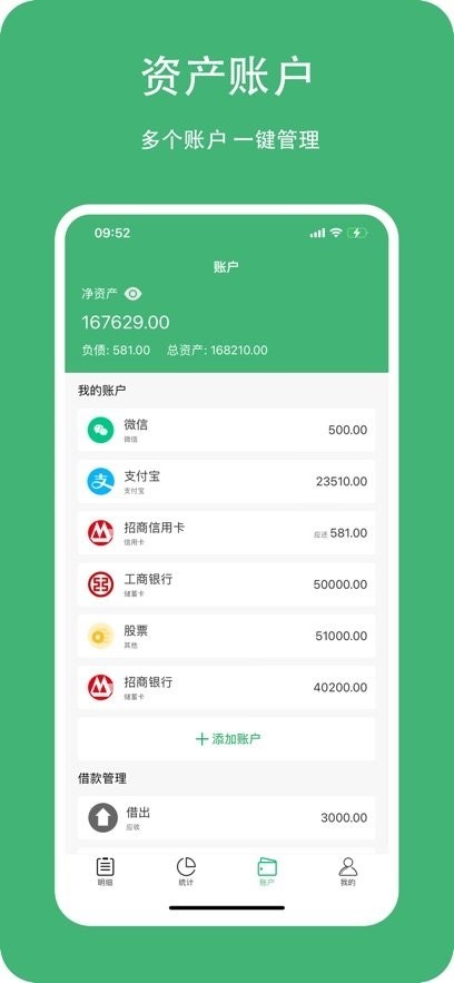 柚子记账app截图3