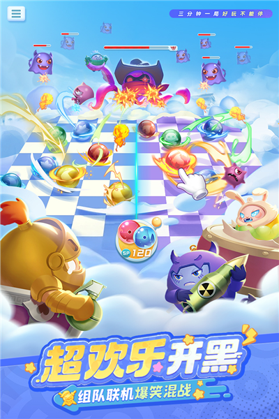 球球英雄999999钻石版2