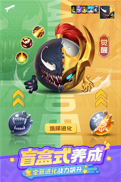 球球英雄999999钻石版3