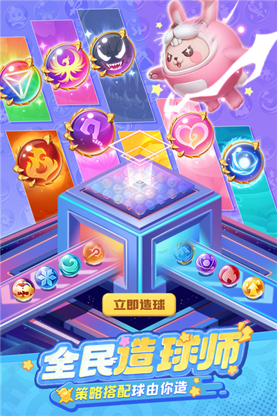 球球英雄999999钻石版1