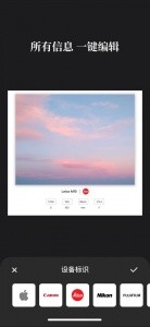 边框水印大师app3