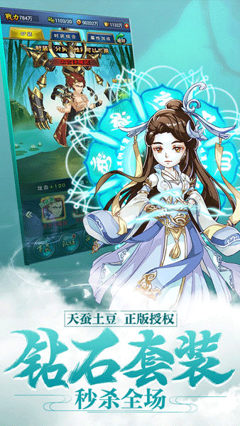 新大主宰返利版1