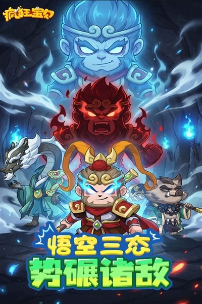 疯狂宝贝官方版4