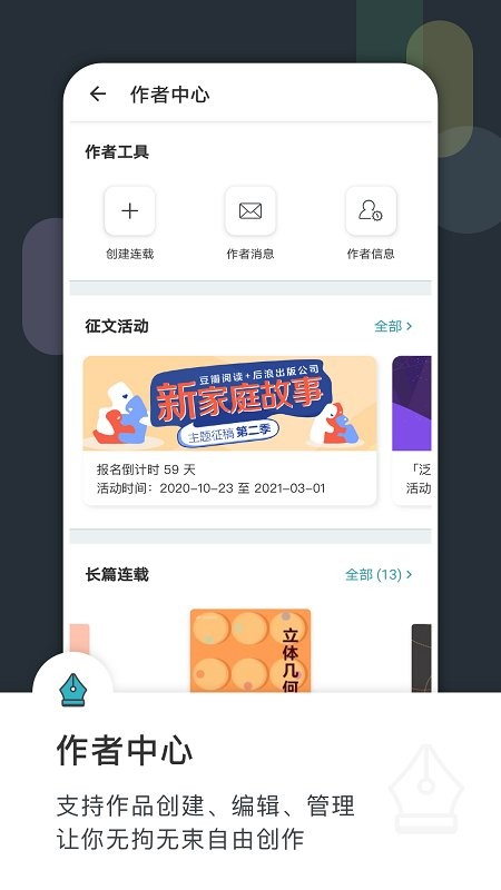 豆瓣阅读app1
