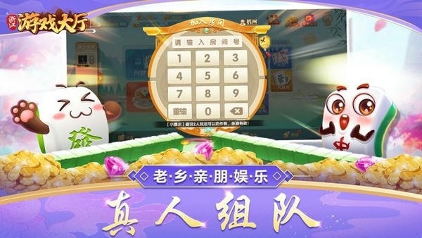 浙江游戏大厅手机版游戏1