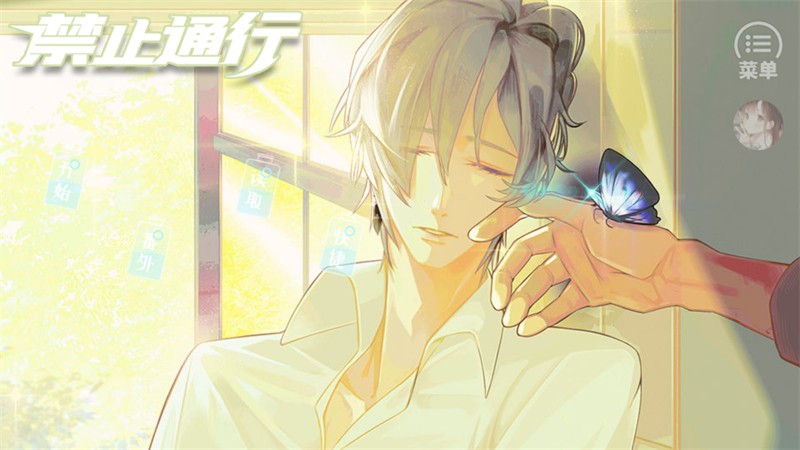 禁止通行金手指版1