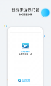 云派app截图2