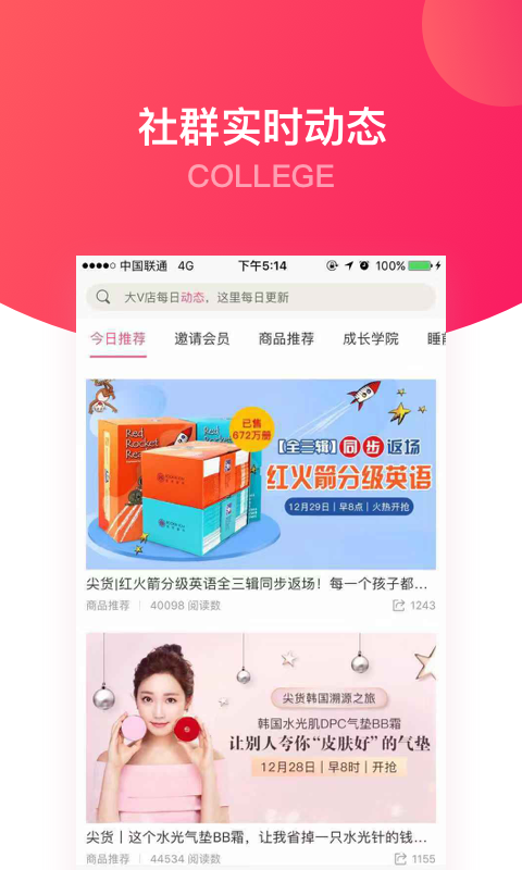 大V店app截图3