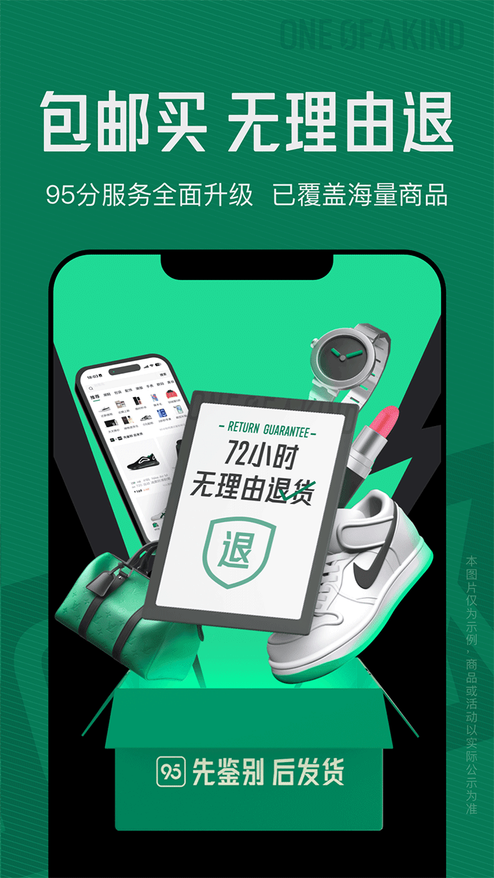 95分app截图3