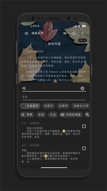 纯纯写作软件app截图1