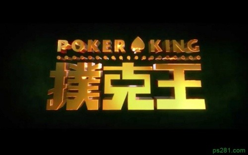 pokerking扑克王手机版截图3