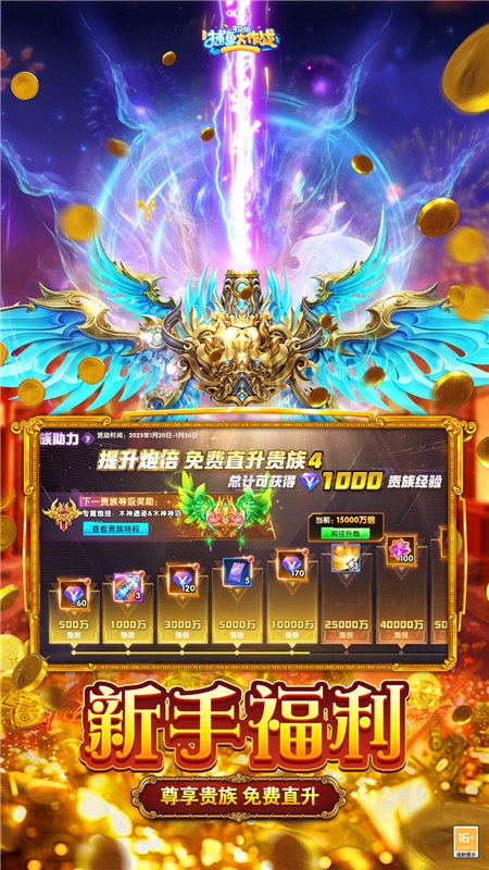 捕鱼大作战3D版手游版截图3