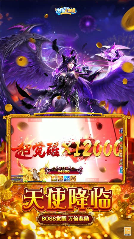 捕鱼大作战3D版手游版截图5