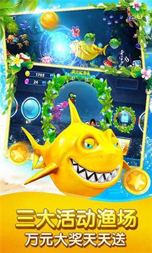 捕鱼达人3无限金币存档版4