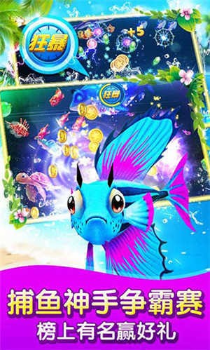 捕鱼达人3无限金币存档版2