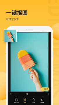 图片编辑大师app截图4