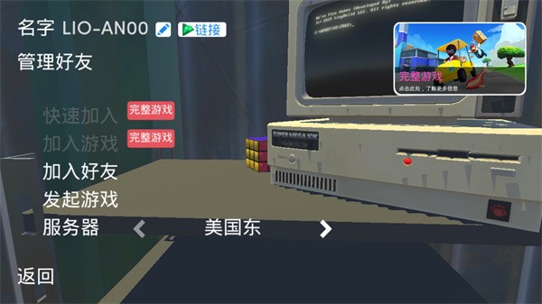 可靠快递双人联机版4