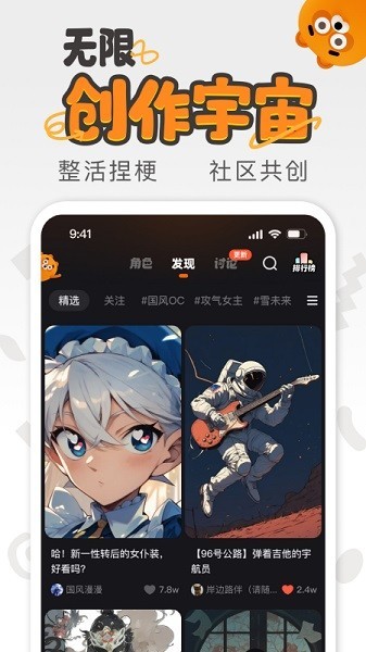 狸谱app截图2