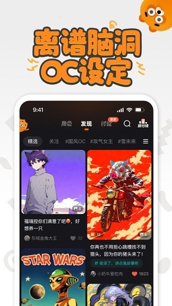 狸谱app截图5