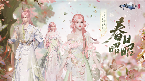 《天涯明月刀》×巍山甲马文化联动新春活动开启！