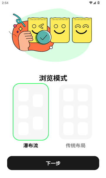 纸鸢壁纸app截图1