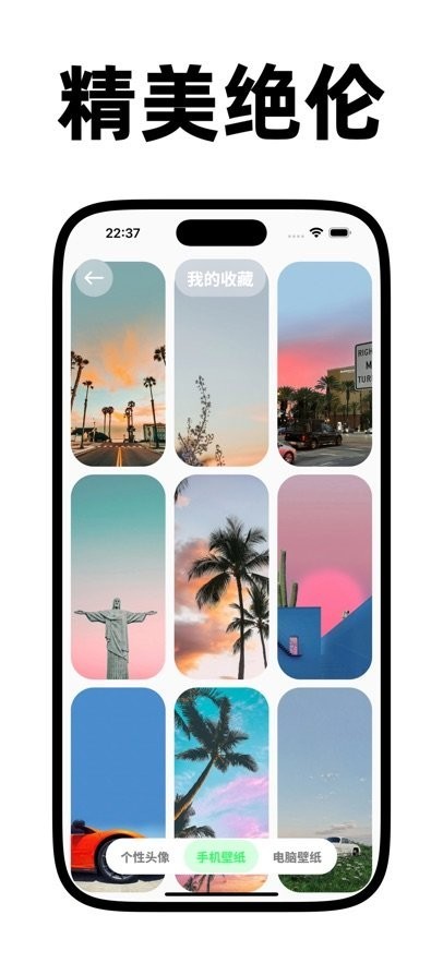 纸鸢壁纸app截图3