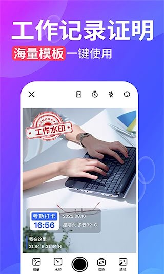 水印拍照app截图3