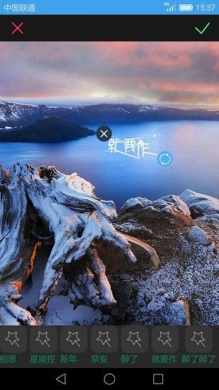 图片加文字app截图1