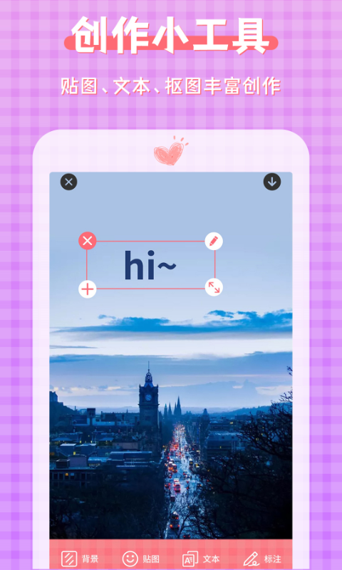 图片加文字app截图2
