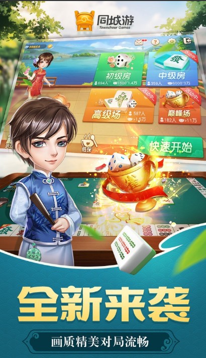 嵊州本地同城游105手机版截图1