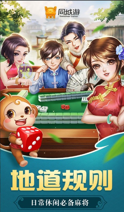 嵊州本地同城游105手机版截图3