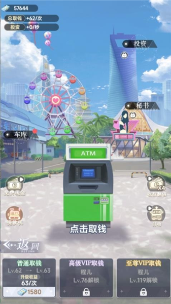 恋爱选择题手机版截图3