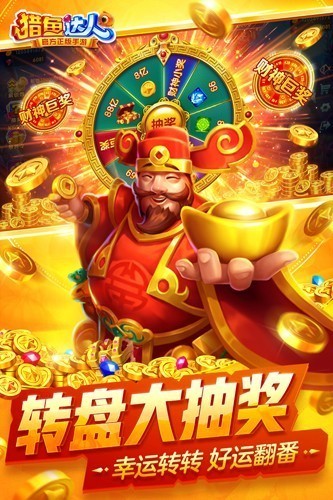 猎鱼达人2026最新版截图4