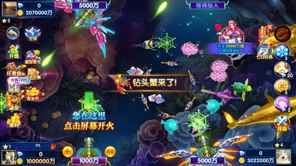 途游休闲捕鱼联机版截图1