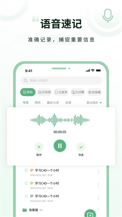 超级兔子便签app2