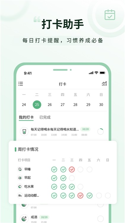 超级兔子便签app4