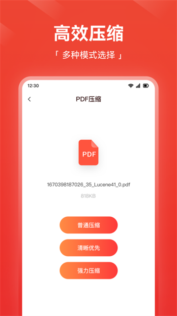 安卓嗨格式pdf转换器app 绿色版app