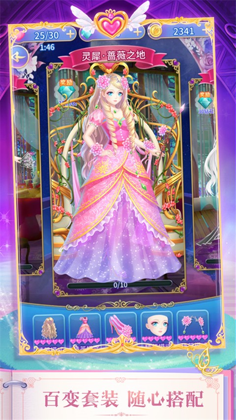 叶罗丽精灵梦无限金币版1