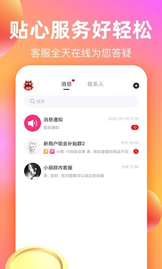 巨省优惠券app3