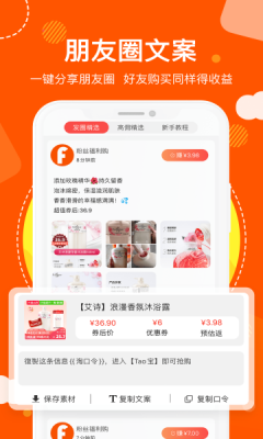 粉丝福利购app1
