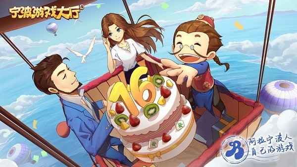 宁波游戏大厅免费版1